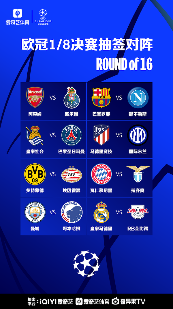 巴黎圣日耳 巴黎圣日耳